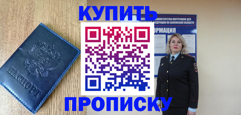 прописка поиск в Краснодарском крае